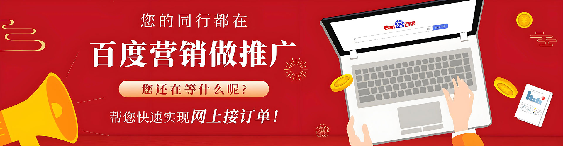 板桥推广开户